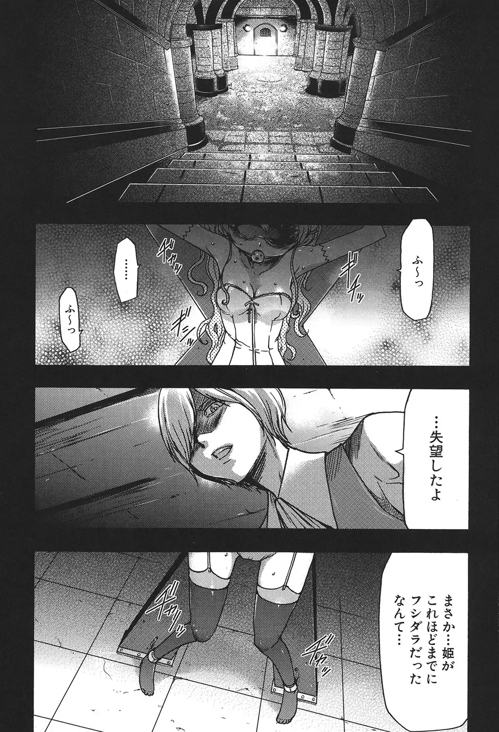 [Kouzuki Rio] Osanahime Yogatari Nemurenai Ibarahime no H na Himegoto Fhentai - Page 102