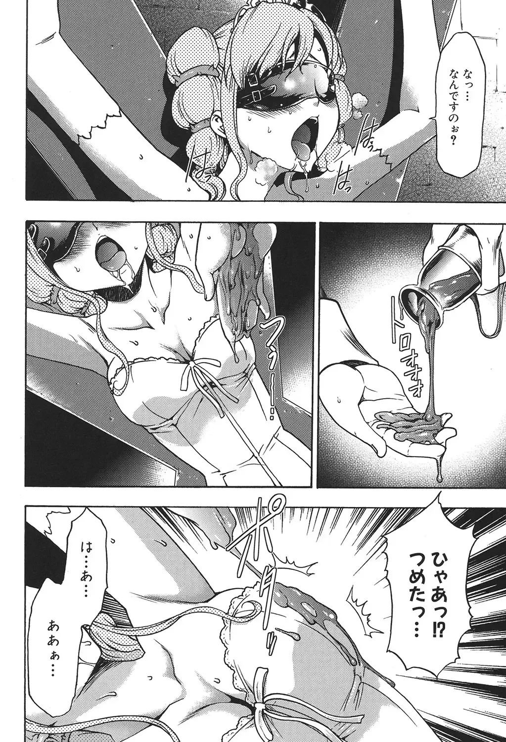 [Kouzuki Rio] Osanahime Yogatari Nemurenai Ibarahime no H na Himegoto Fhentai - Page 109