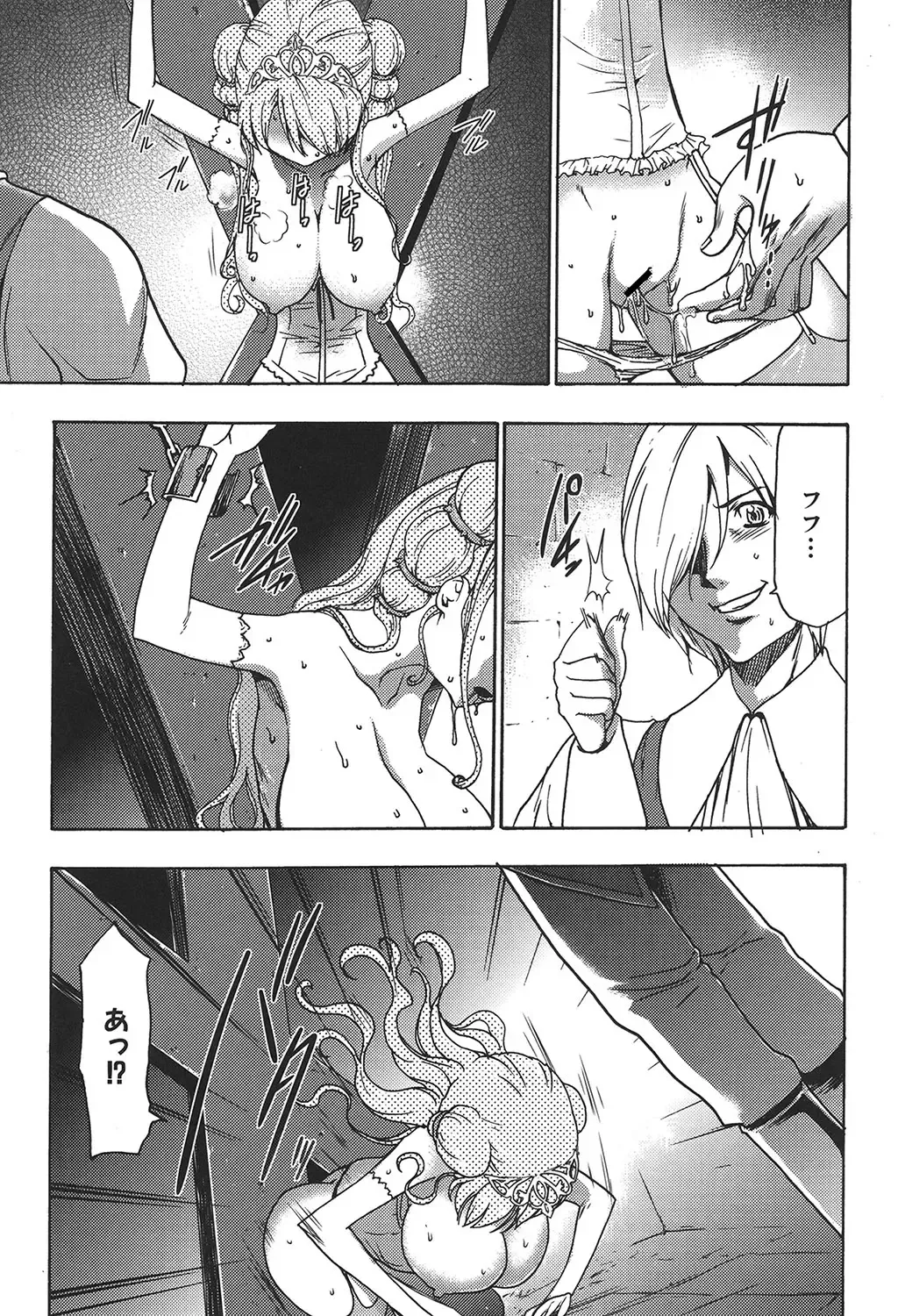 [Kouzuki Rio] Osanahime Yogatari Nemurenai Ibarahime no H na Himegoto Fhentai - Page 118