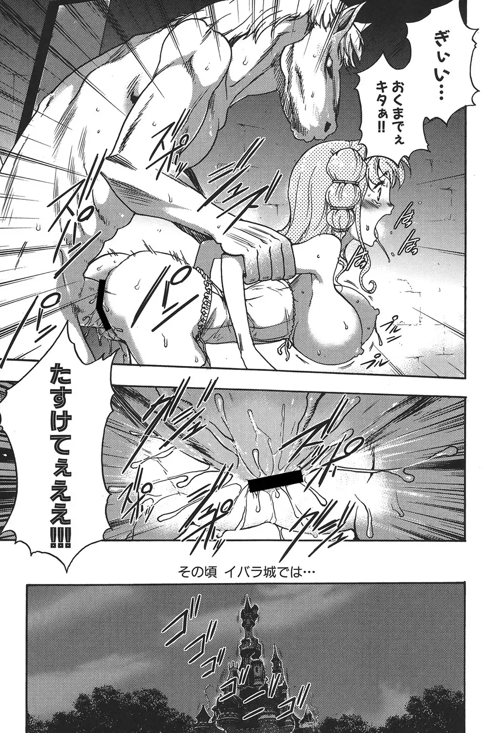 [Kouzuki Rio] Osanahime Yogatari Nemurenai Ibarahime no H na Himegoto Fhentai - Page 124