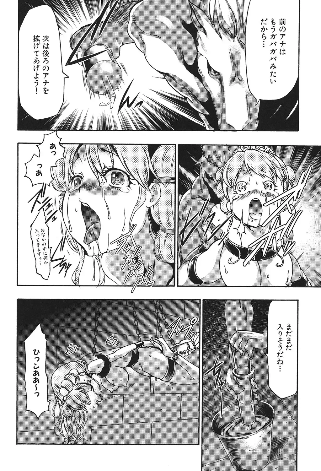 [Kouzuki Rio] Osanahime Yogatari Nemurenai Ibarahime no H na Himegoto Fhentai - Page 129