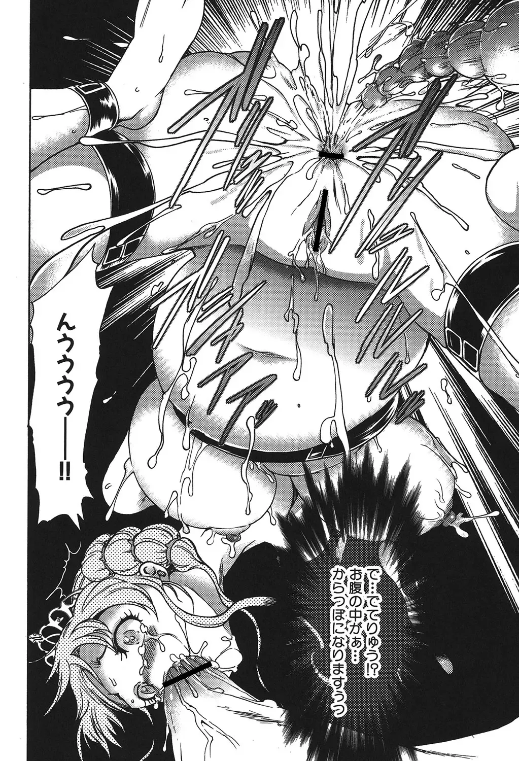 [Kouzuki Rio] Osanahime Yogatari Nemurenai Ibarahime no H na Himegoto Fhentai - Page 135