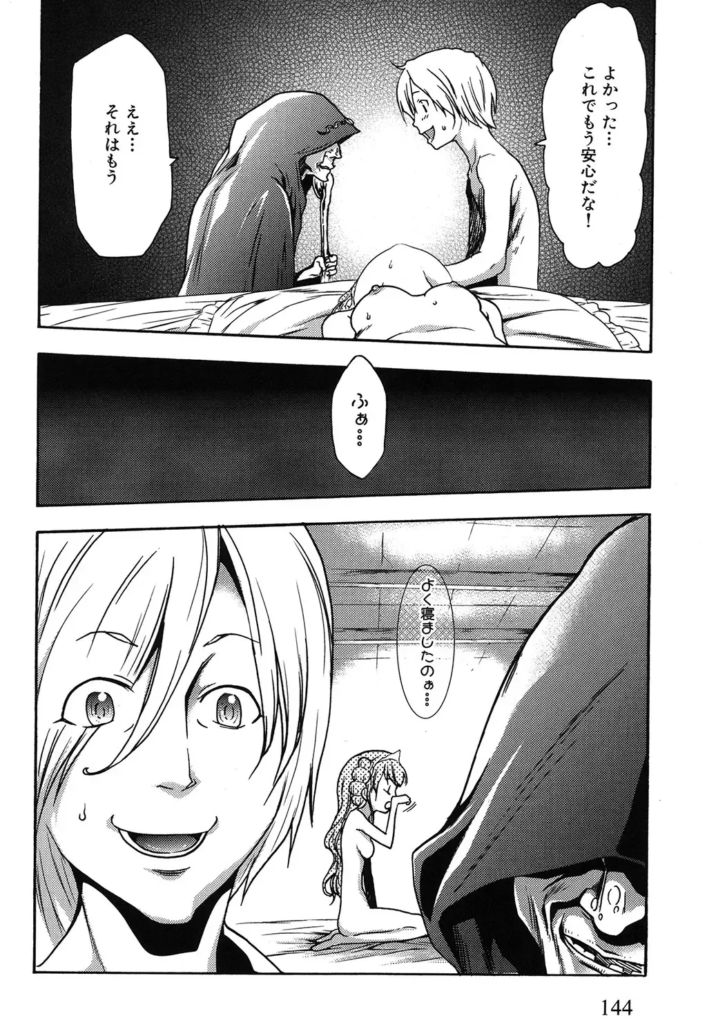 [Kouzuki Rio] Osanahime Yogatari Nemurenai Ibarahime no H na Himegoto Fhentai - Page 145