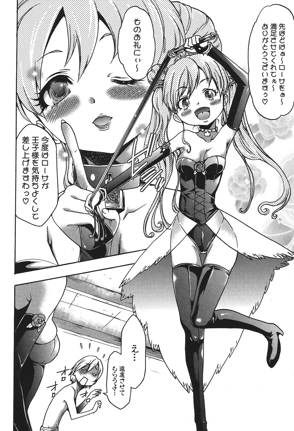 [Kouzuki Rio] Osanahime Yogatari Nemurenai Ibarahime no H na Himegoto Fhentai - Page 151