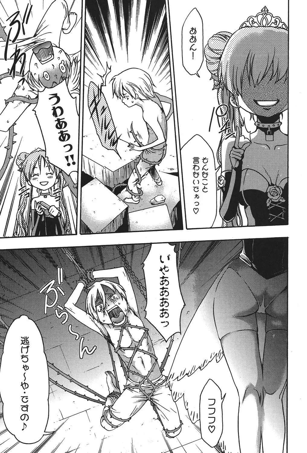 [Kouzuki Rio] Osanahime Yogatari Nemurenai Ibarahime no H na Himegoto Fhentai - Page 152