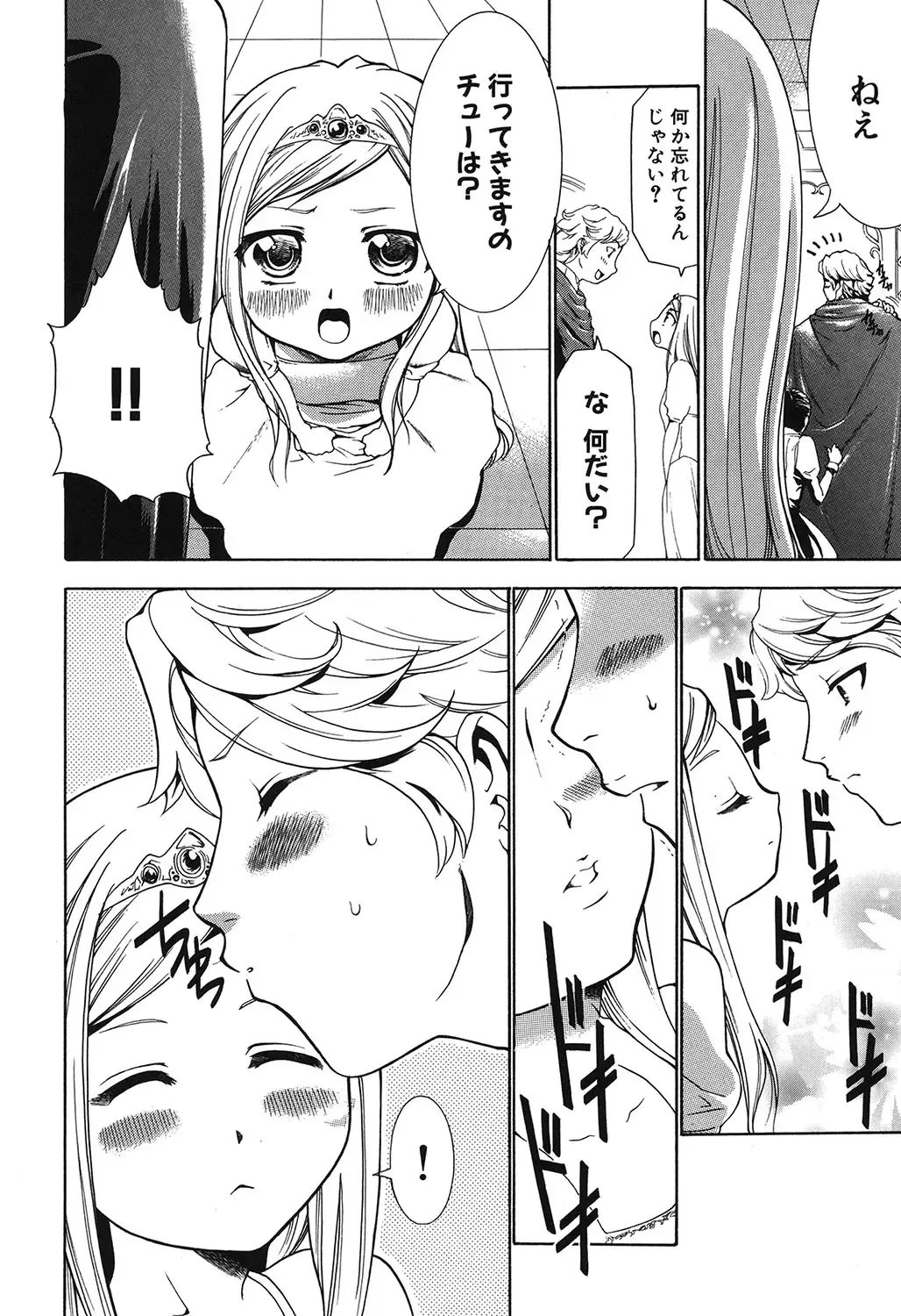 [Kouzuki Rio] Osanahime Yogatari Nemurenai Ibarahime no H na Himegoto Fhentai - Page 157