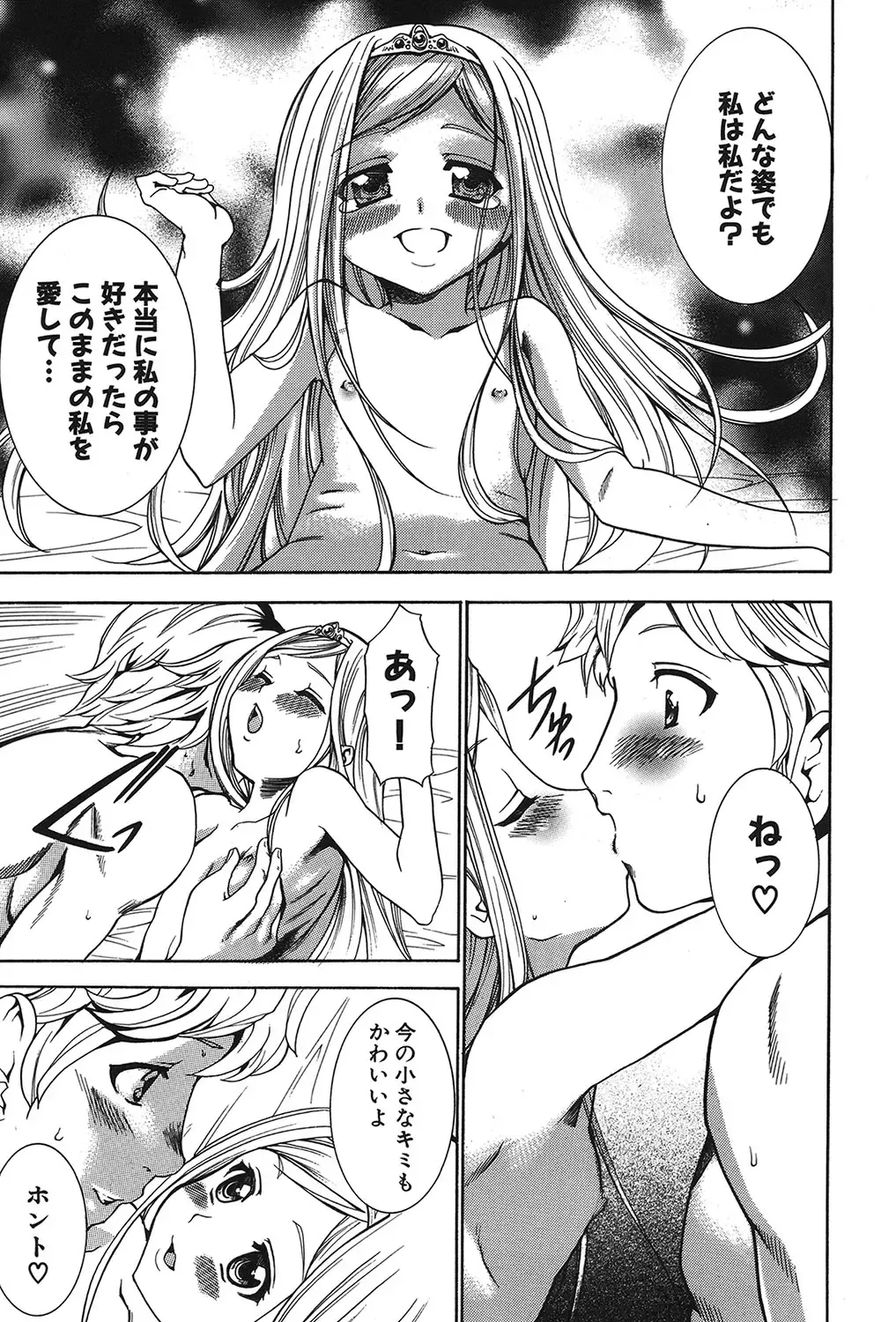 [Kouzuki Rio] Osanahime Yogatari Nemurenai Ibarahime no H na Himegoto Fhentai - Page 166