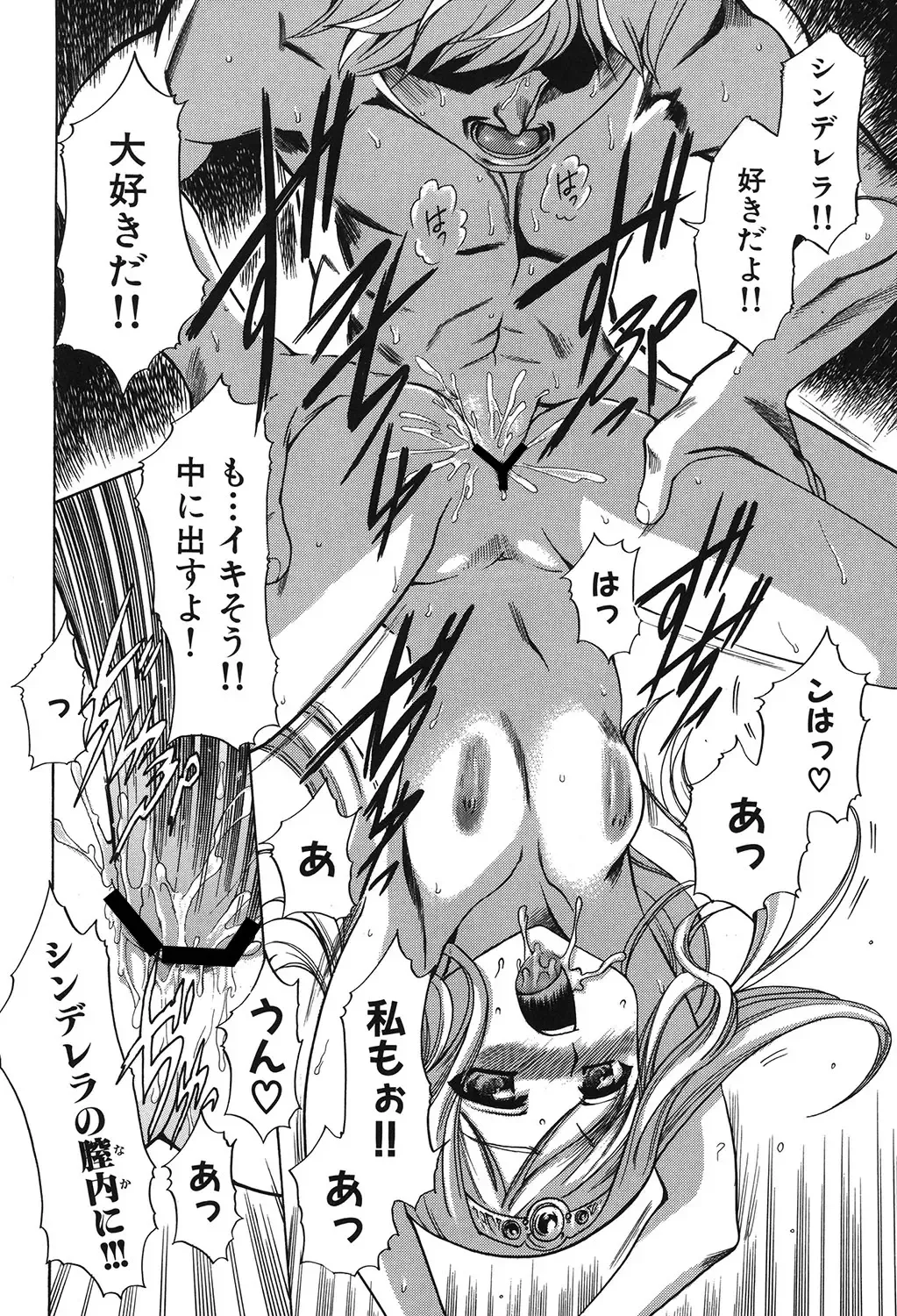 [Kouzuki Rio] Osanahime Yogatari Nemurenai Ibarahime no H na Himegoto Fhentai - Page 175