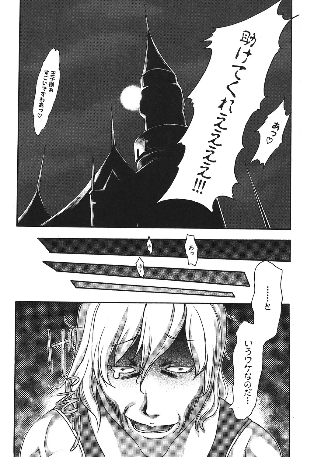 [Kouzuki Rio] Osanahime Yogatari Nemurenai Ibarahime no H na Himegoto Fhentai - Page 27