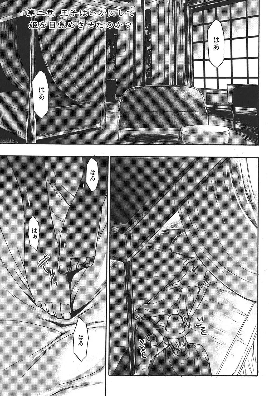 [Kouzuki Rio] Osanahime Yogatari Nemurenai Ibarahime no H na Himegoto Fhentai - Page 34