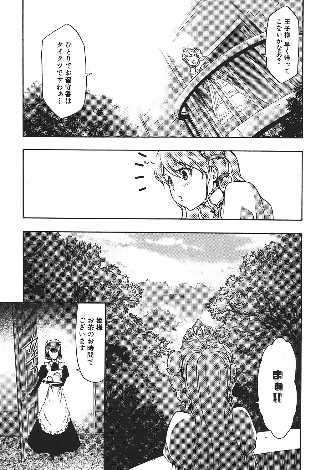 [Kouzuki Rio] Osanahime Yogatari Nemurenai Ibarahime no H na Himegoto Fhentai - Page 54