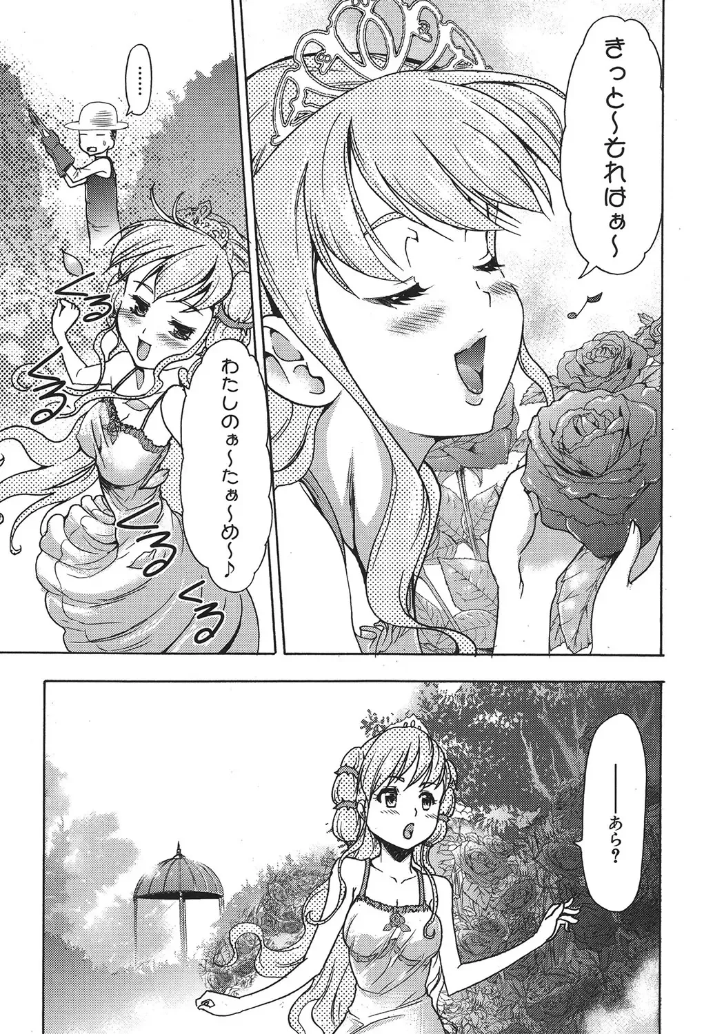 [Kouzuki Rio] Osanahime Yogatari Nemurenai Ibarahime no H na Himegoto Fhentai - Page 56