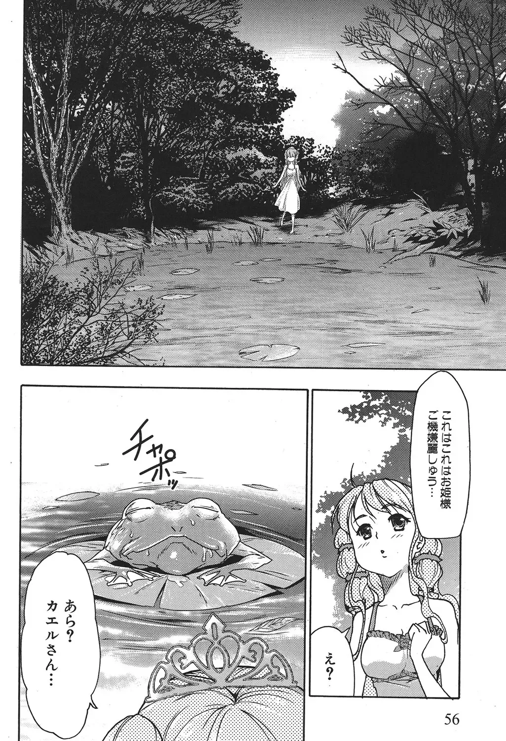 [Kouzuki Rio] Osanahime Yogatari Nemurenai Ibarahime no H na Himegoto Fhentai - Page 57