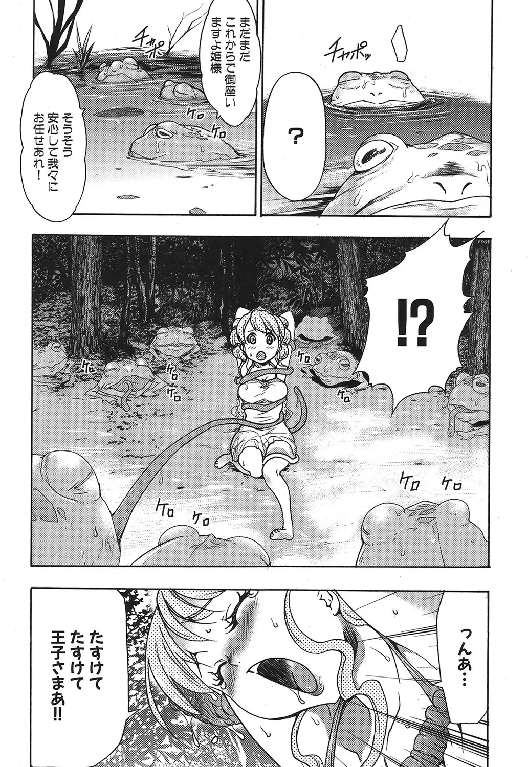 [Kouzuki Rio] Osanahime Yogatari Nemurenai Ibarahime no H na Himegoto Fhentai - Page 61