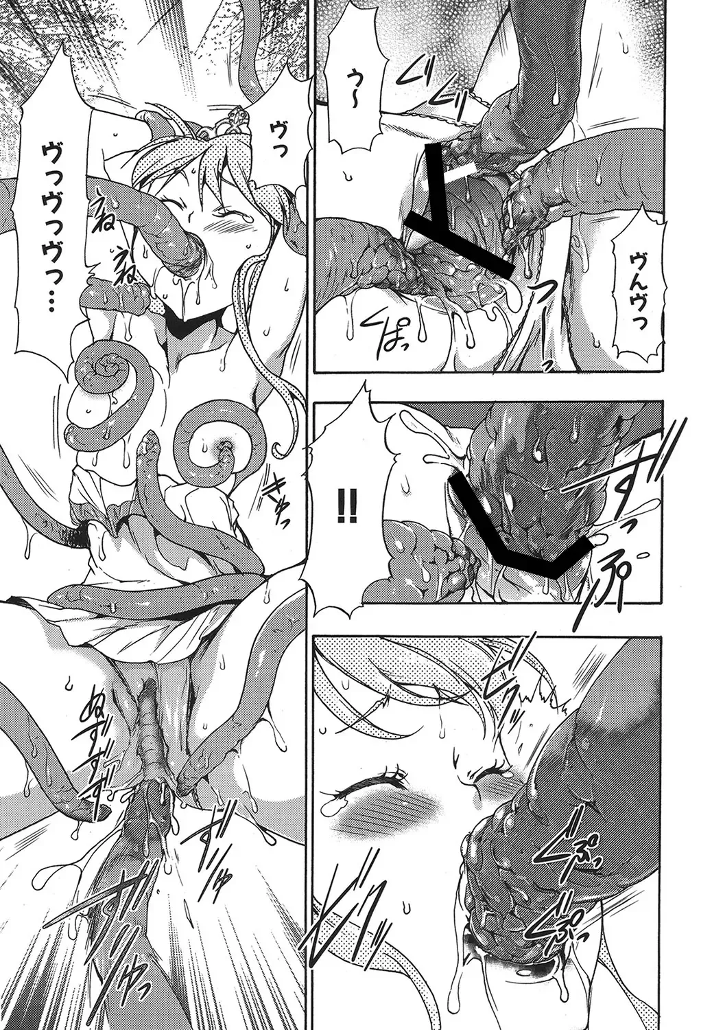 [Kouzuki Rio] Osanahime Yogatari Nemurenai Ibarahime no H na Himegoto Fhentai - Page 66