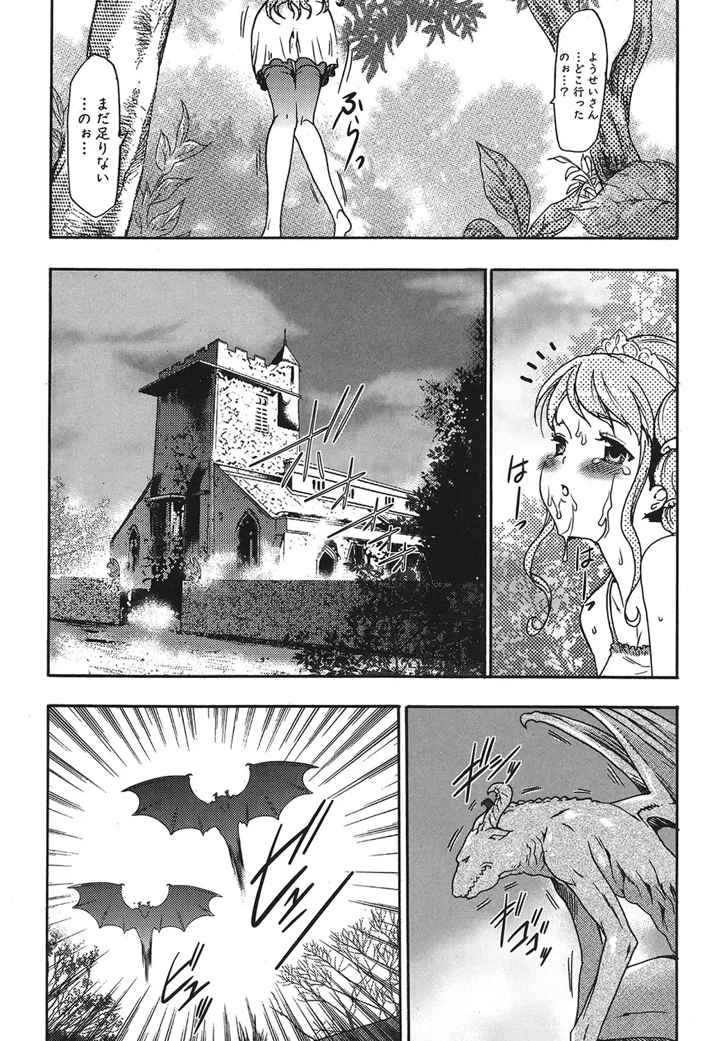 [Kouzuki Rio] Osanahime Yogatari Nemurenai Ibarahime no H na Himegoto Fhentai - Page 84