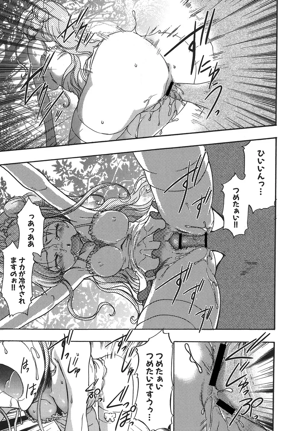 [Kouzuki Rio] Osanahime Yogatari Nemurenai Ibarahime no H na Himegoto Fhentai - Page 92