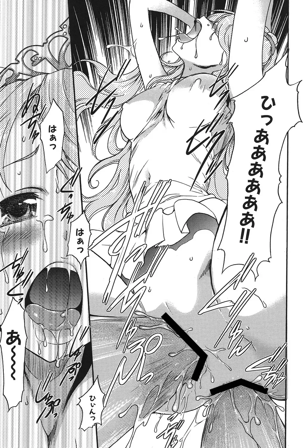[Kouzuki Rio] Osanahime Yogatari Nemurenai Ibarahime no H na Himegoto Fhentai - Page 98