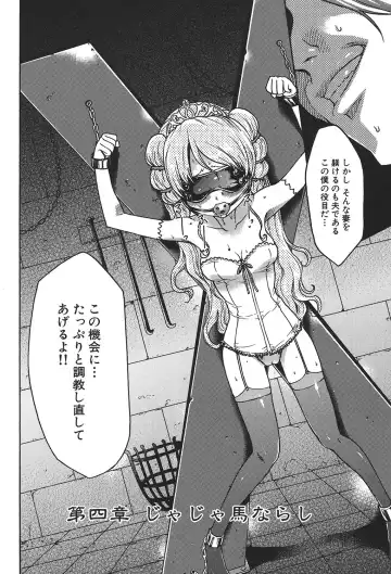 [Kouzuki Rio] Osanahime Yogatari Nemurenai Ibarahime no H na Himegoto Fhentai - Page 103