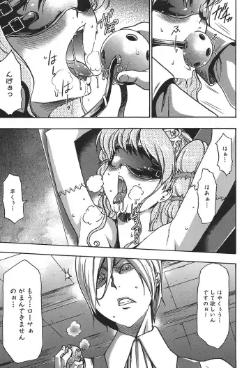 [Kouzuki Rio] Osanahime Yogatari Nemurenai Ibarahime no H na Himegoto Fhentai - Page 104