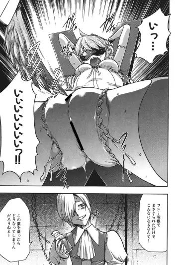 [Kouzuki Rio] Osanahime Yogatari Nemurenai Ibarahime no H na Himegoto Fhentai - Page 108