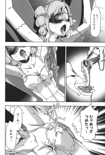 [Kouzuki Rio] Osanahime Yogatari Nemurenai Ibarahime no H na Himegoto Fhentai - Page 109