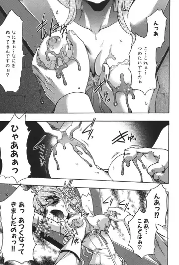 [Kouzuki Rio] Osanahime Yogatari Nemurenai Ibarahime no H na Himegoto Fhentai - Page 110