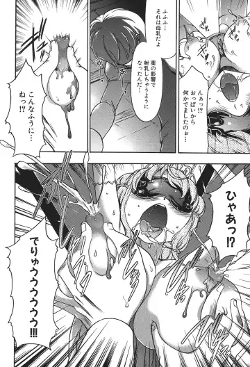 [Kouzuki Rio] Osanahime Yogatari Nemurenai Ibarahime no H na Himegoto Fhentai - Page 113