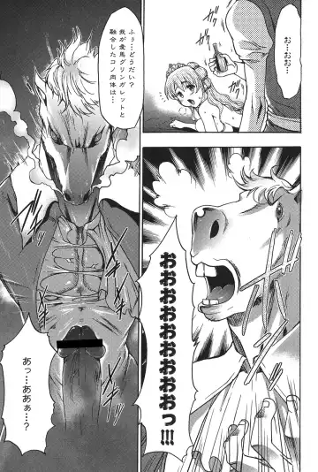 [Kouzuki Rio] Osanahime Yogatari Nemurenai Ibarahime no H na Himegoto Fhentai - Page 122