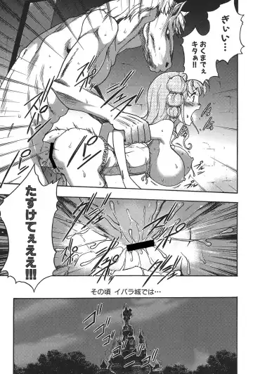[Kouzuki Rio] Osanahime Yogatari Nemurenai Ibarahime no H na Himegoto Fhentai - Page 124