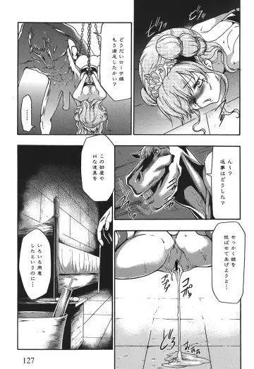 [Kouzuki Rio] Osanahime Yogatari Nemurenai Ibarahime no H na Himegoto Fhentai - Page 128