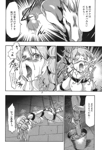 [Kouzuki Rio] Osanahime Yogatari Nemurenai Ibarahime no H na Himegoto Fhentai - Page 129