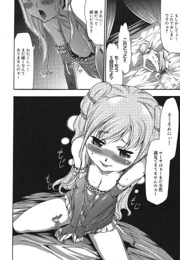[Kouzuki Rio] Osanahime Yogatari Nemurenai Ibarahime no H na Himegoto Fhentai - Page 13