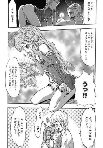 [Kouzuki Rio] Osanahime Yogatari Nemurenai Ibarahime no H na Himegoto Fhentai - Page 14