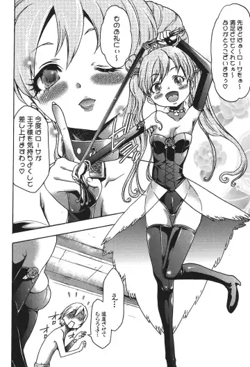 [Kouzuki Rio] Osanahime Yogatari Nemurenai Ibarahime no H na Himegoto Fhentai - Page 151