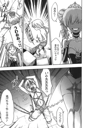 [Kouzuki Rio] Osanahime Yogatari Nemurenai Ibarahime no H na Himegoto Fhentai - Page 152