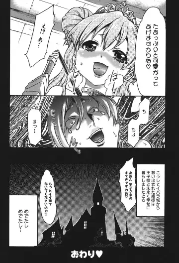 [Kouzuki Rio] Osanahime Yogatari Nemurenai Ibarahime no H na Himegoto Fhentai - Page 153