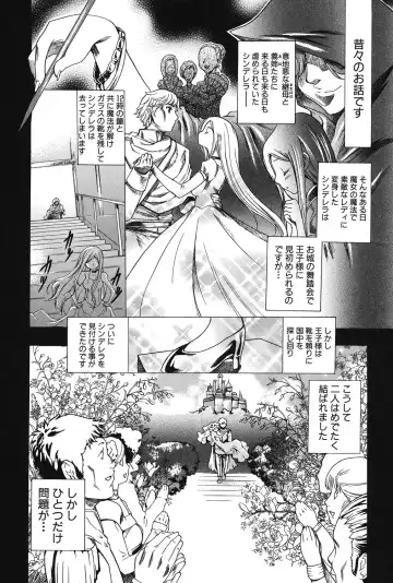 [Kouzuki Rio] Osanahime Yogatari Nemurenai Ibarahime no H na Himegoto Fhentai - Page 154