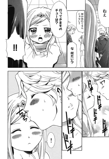 [Kouzuki Rio] Osanahime Yogatari Nemurenai Ibarahime no H na Himegoto Fhentai - Page 157
