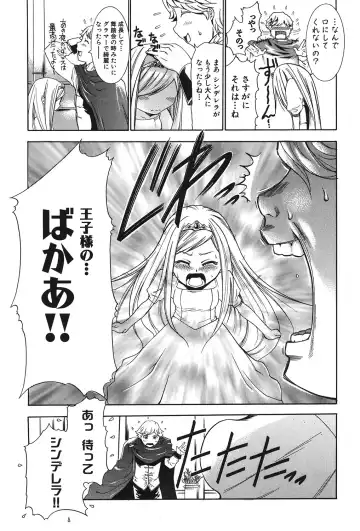 [Kouzuki Rio] Osanahime Yogatari Nemurenai Ibarahime no H na Himegoto Fhentai - Page 158