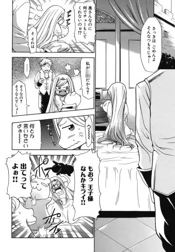 [Kouzuki Rio] Osanahime Yogatari Nemurenai Ibarahime no H na Himegoto Fhentai - Page 159