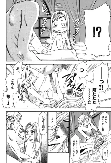 [Kouzuki Rio] Osanahime Yogatari Nemurenai Ibarahime no H na Himegoto Fhentai - Page 165