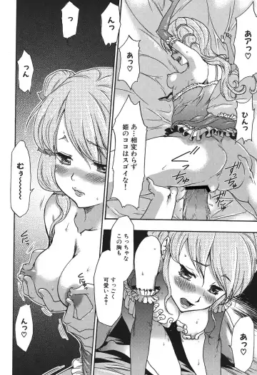 [Kouzuki Rio] Osanahime Yogatari Nemurenai Ibarahime no H na Himegoto Fhentai - Page 17