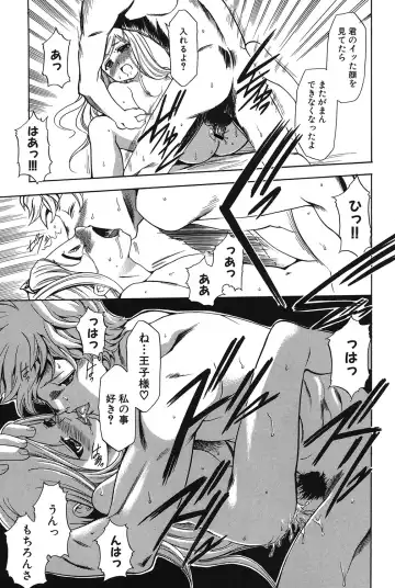 [Kouzuki Rio] Osanahime Yogatari Nemurenai Ibarahime no H na Himegoto Fhentai - Page 174