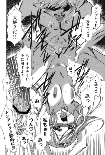 [Kouzuki Rio] Osanahime Yogatari Nemurenai Ibarahime no H na Himegoto Fhentai - Page 175