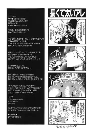 [Kouzuki Rio] Osanahime Yogatari Nemurenai Ibarahime no H na Himegoto Fhentai - Page 178