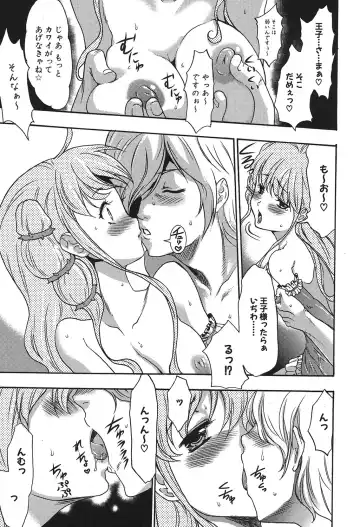 [Kouzuki Rio] Osanahime Yogatari Nemurenai Ibarahime no H na Himegoto Fhentai - Page 18