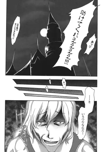 [Kouzuki Rio] Osanahime Yogatari Nemurenai Ibarahime no H na Himegoto Fhentai - Page 27