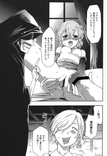 [Kouzuki Rio] Osanahime Yogatari Nemurenai Ibarahime no H na Himegoto Fhentai - Page 30