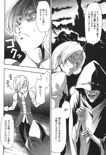 [Kouzuki Rio] Osanahime Yogatari Nemurenai Ibarahime no H na Himegoto Fhentai - Page 31